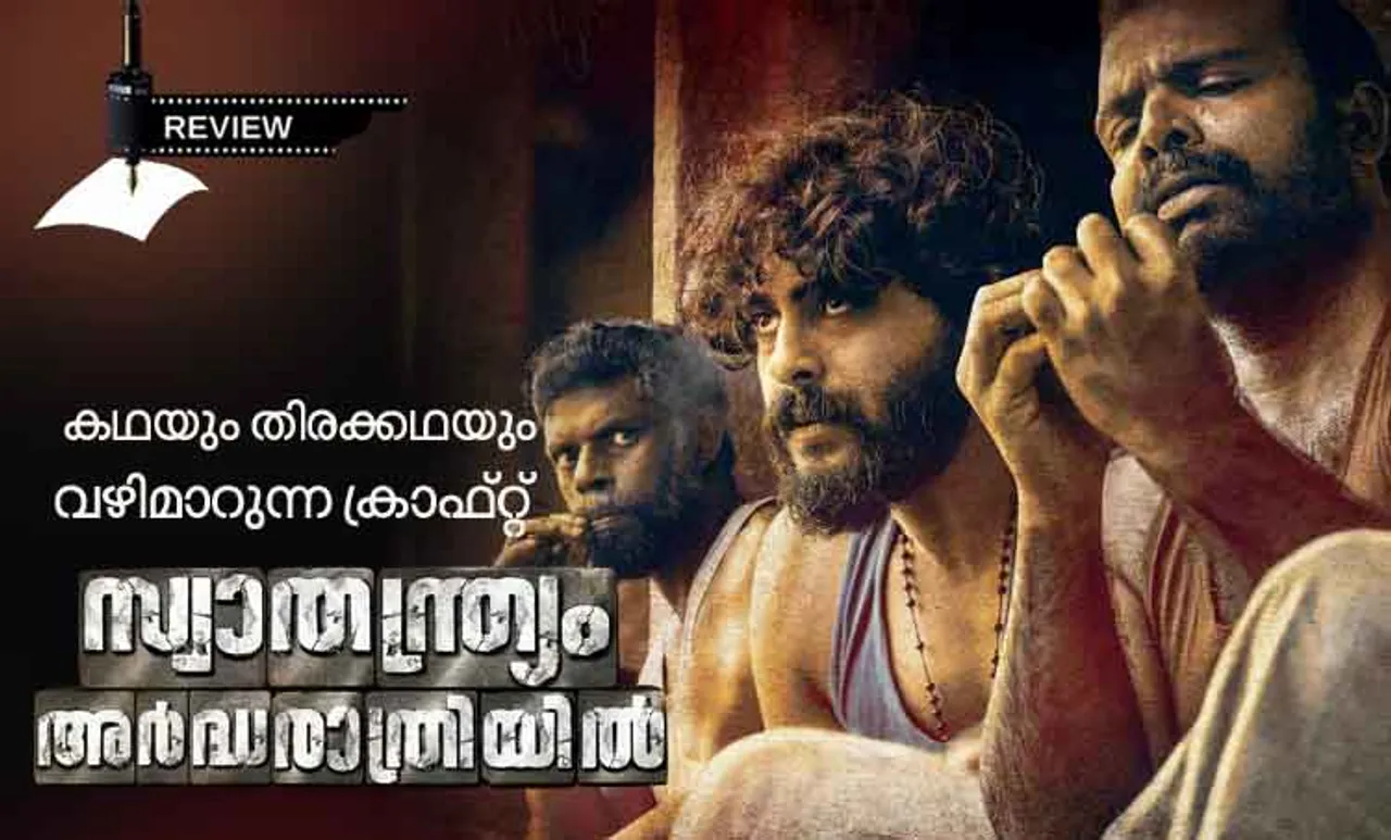 film review