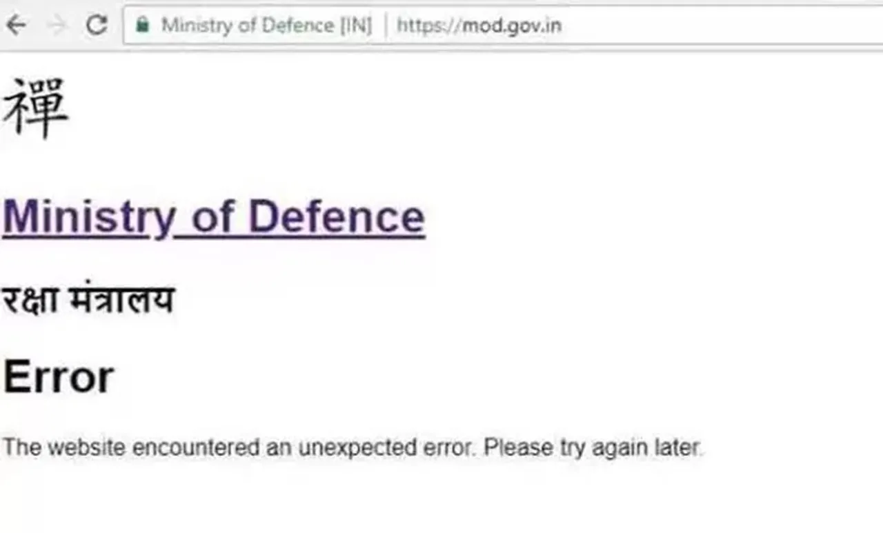 പ്രതിരോധ മന്ത്രാലയത്തിന്റേയും ആഭ്യന്തര മന്ത്രാലയത്തിന്റേയും സൈറ്റുകള്‍ നിശ്ചലം