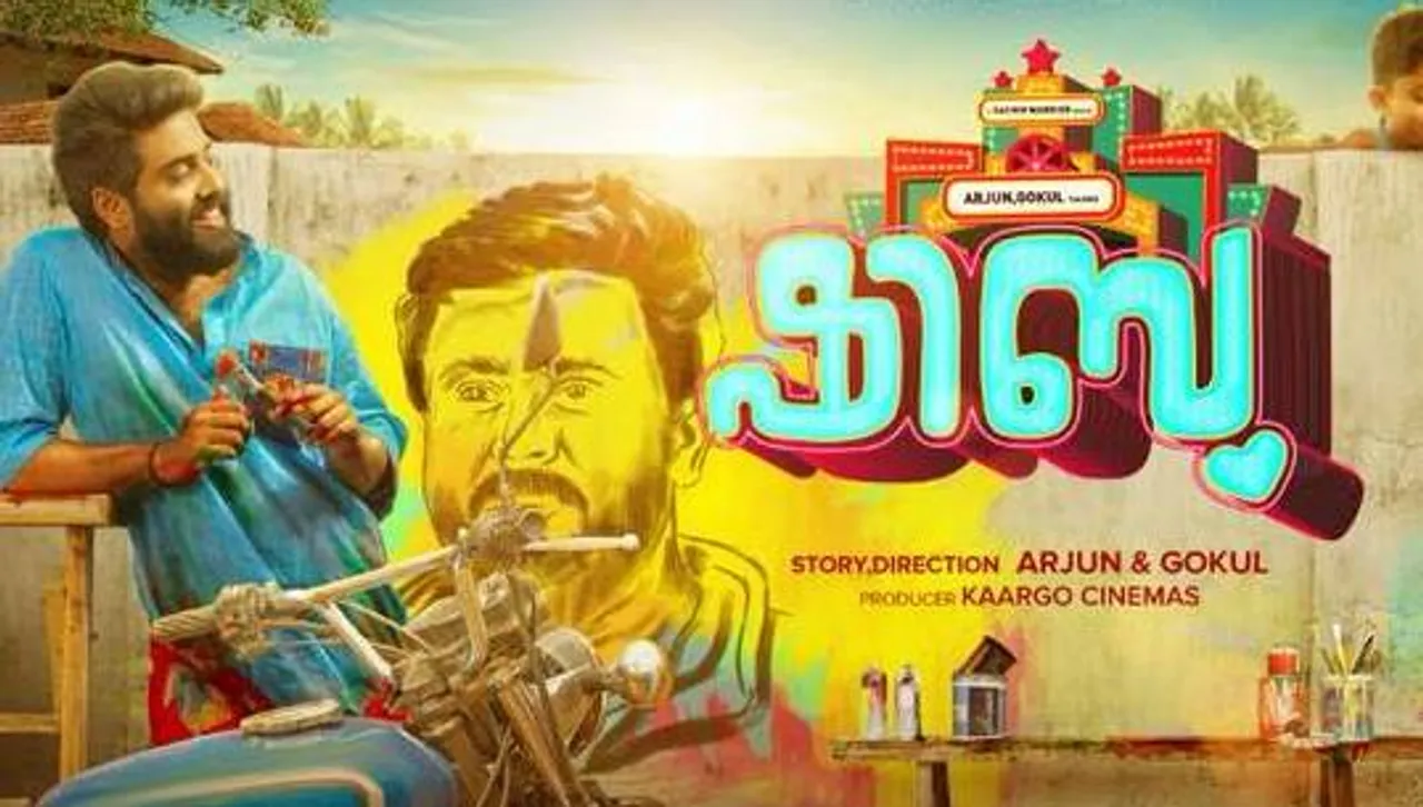 shibu, dileep