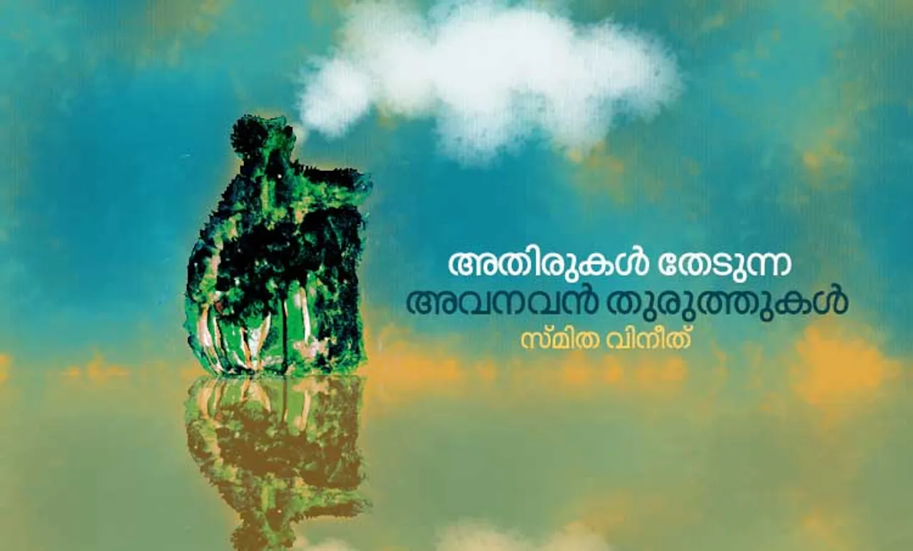v.m devadas, malayalam writer,smitha vineed,