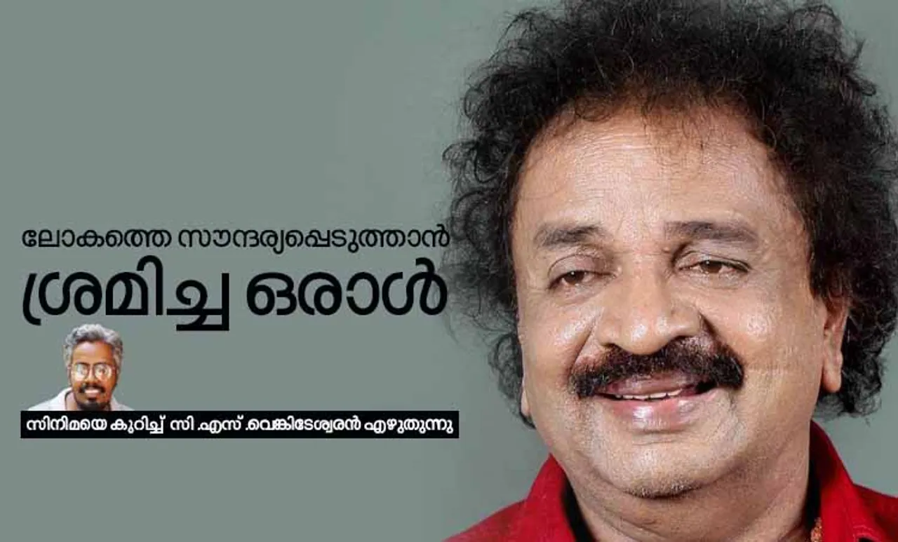 t.n.joy, film,c.s venkiteswaran