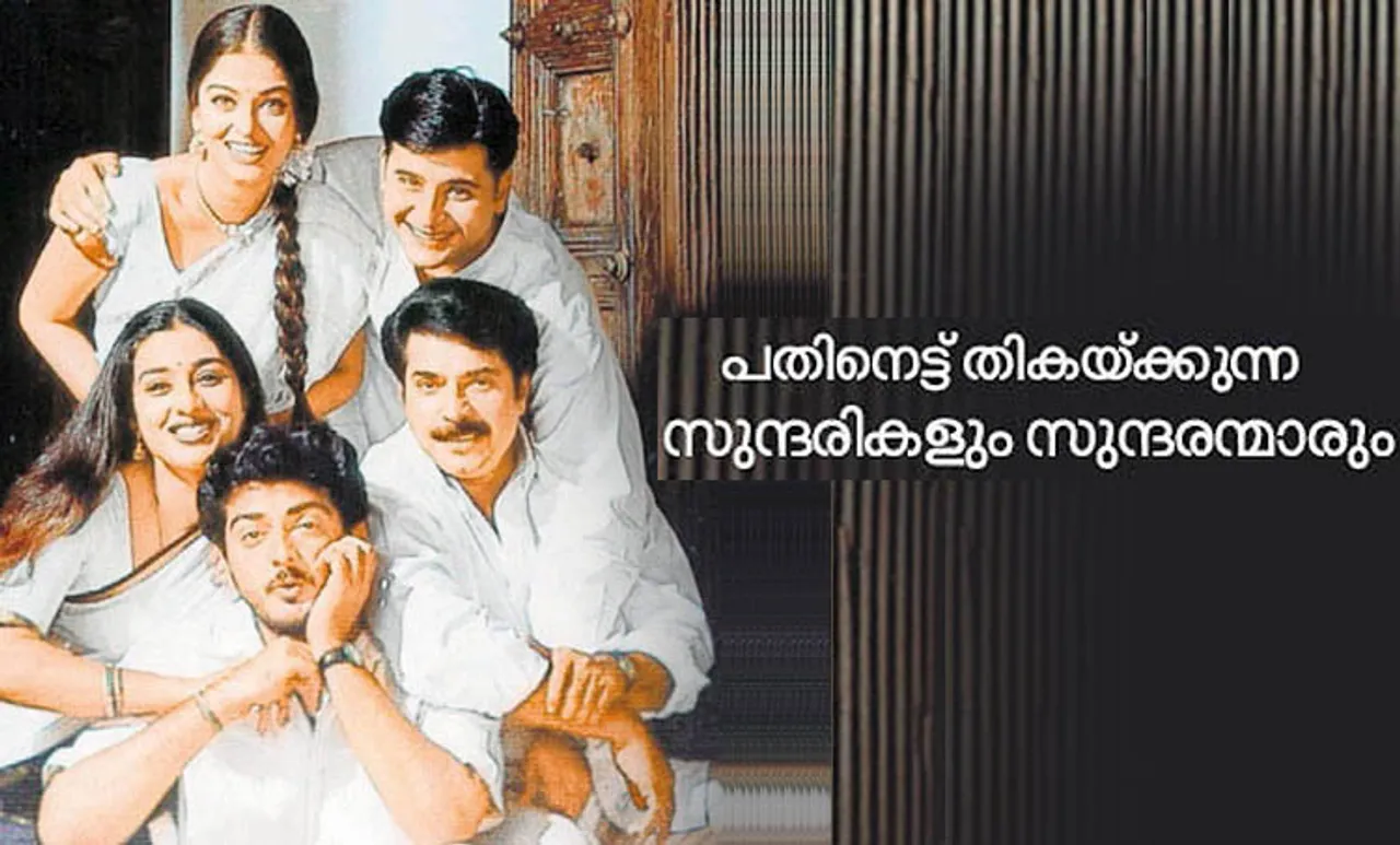 Kandukonden Kandukonden Featured