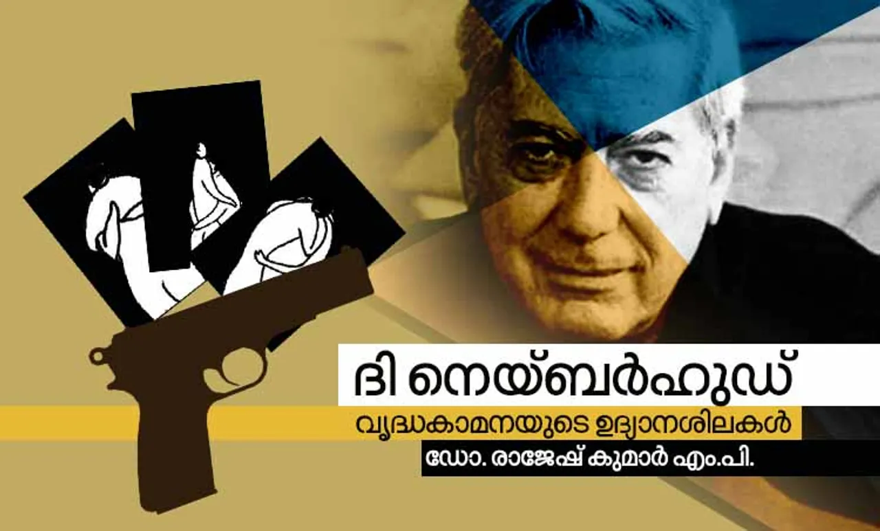mario vargas llosa, dr.rajeshkumar m.p,novel,the neighborhood