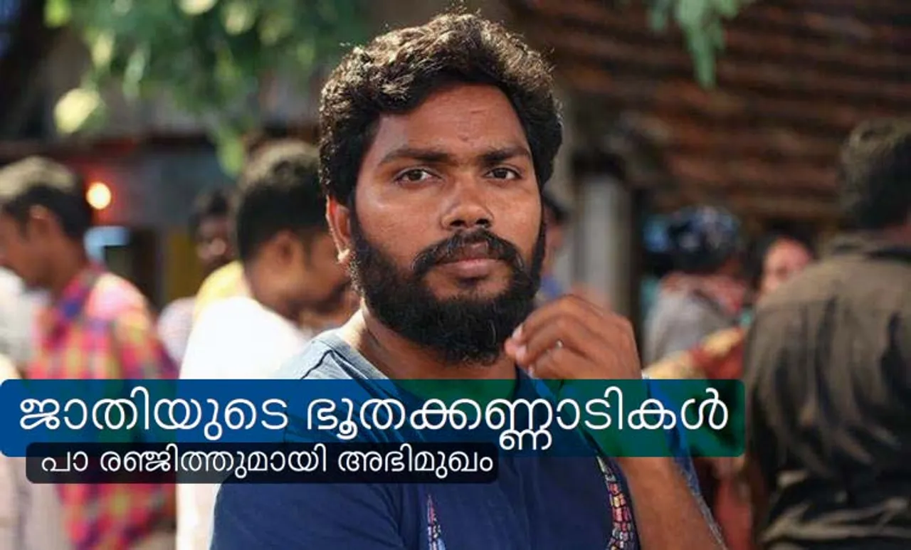 Paa Ranjith Interview Featured