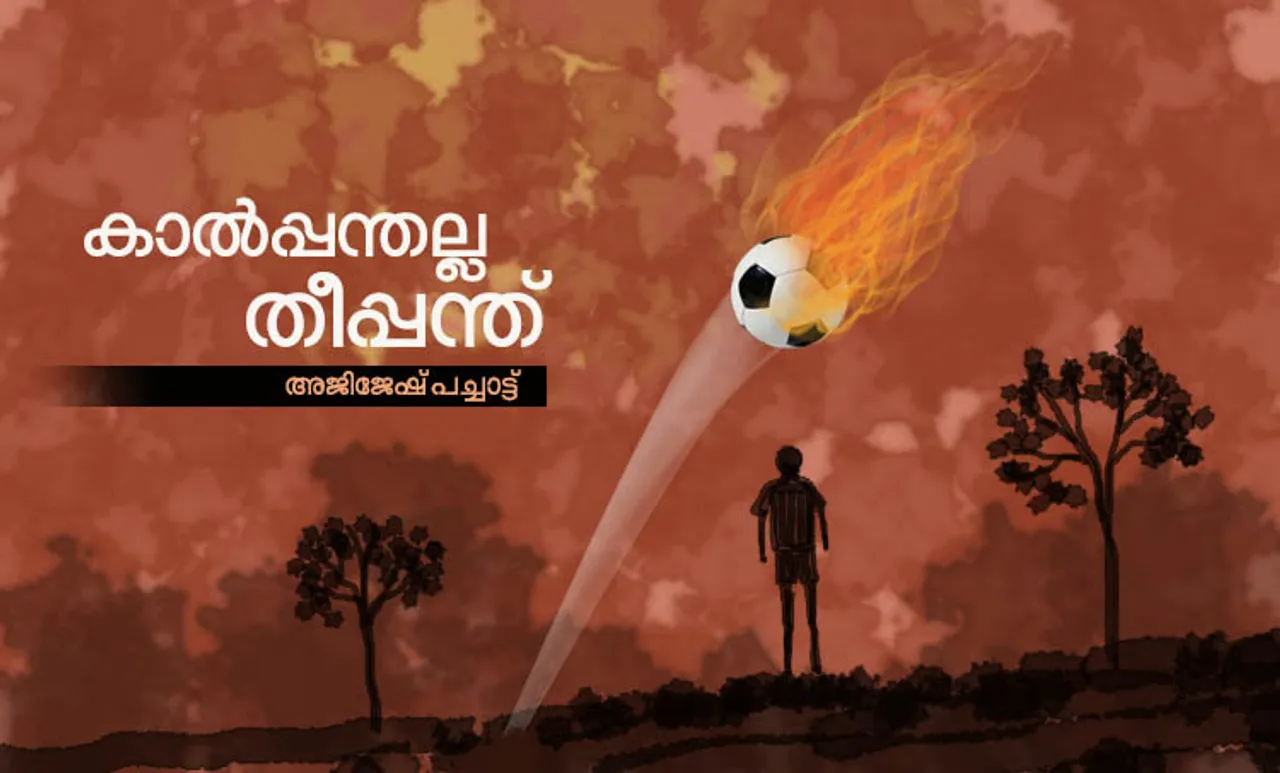 ajijesh pachat,football,memories