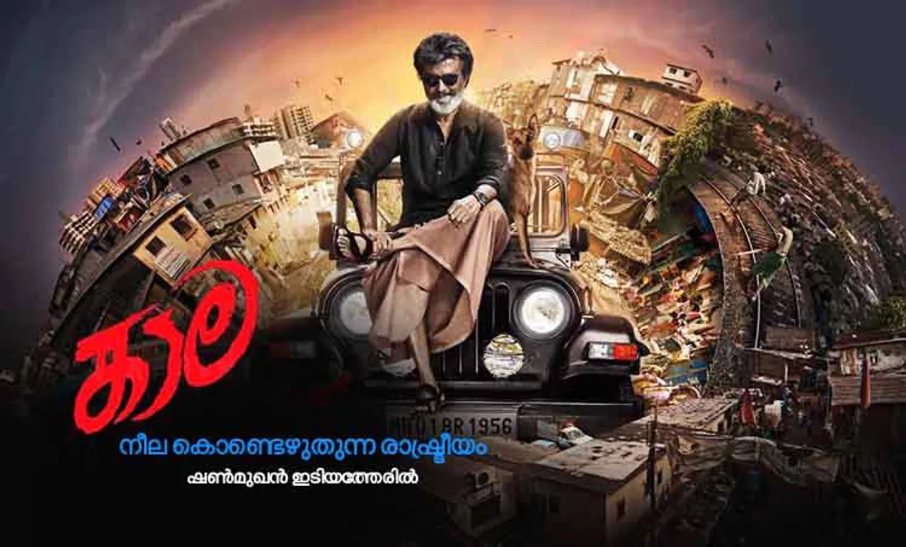kala film