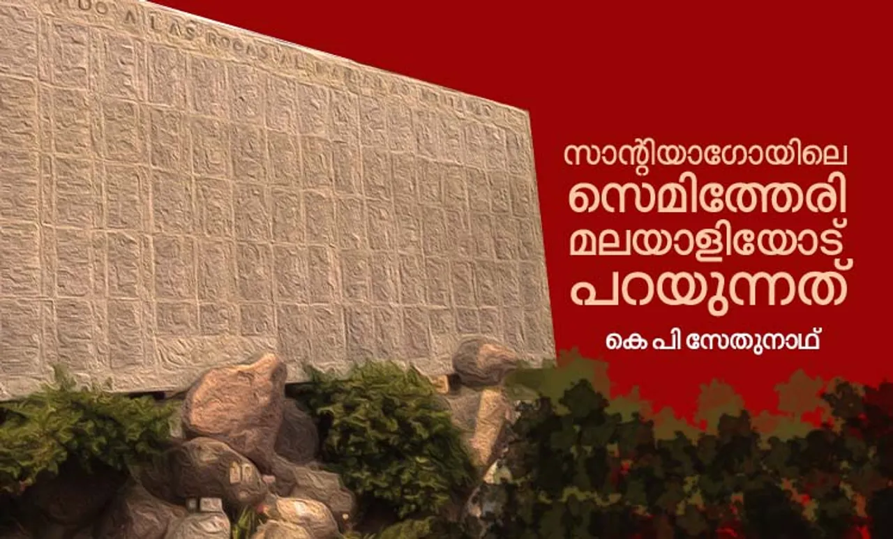 k p sethunath, varkkala vijayan,rajan