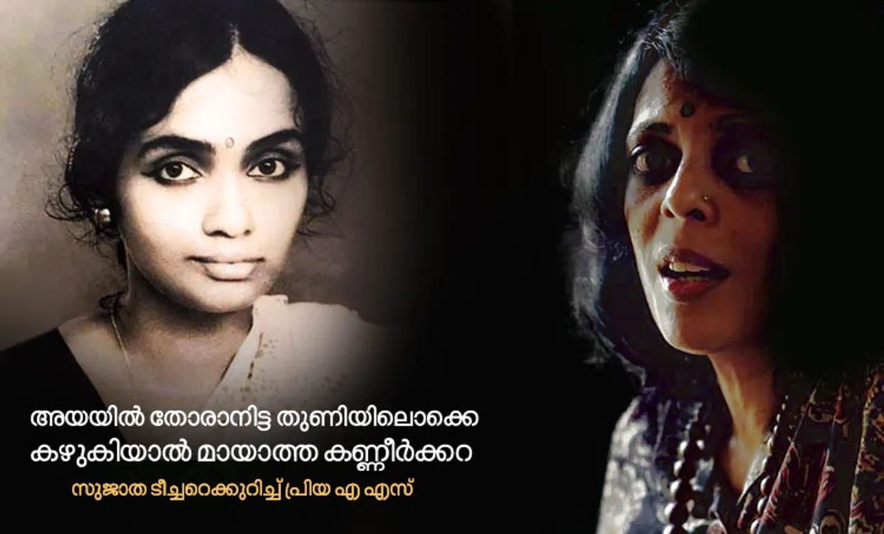 Priya A S Sujatha Teacher Obituary