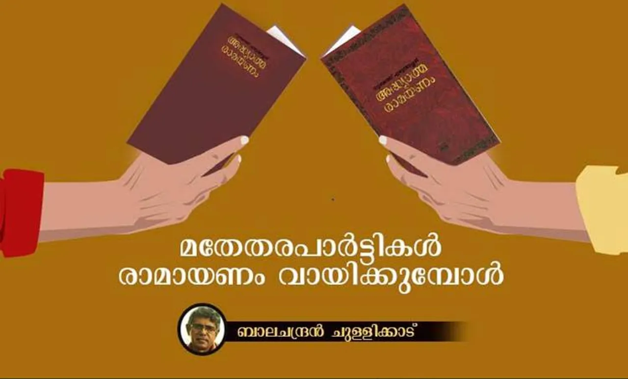 balachandran chullikkad writes about ramayanam,