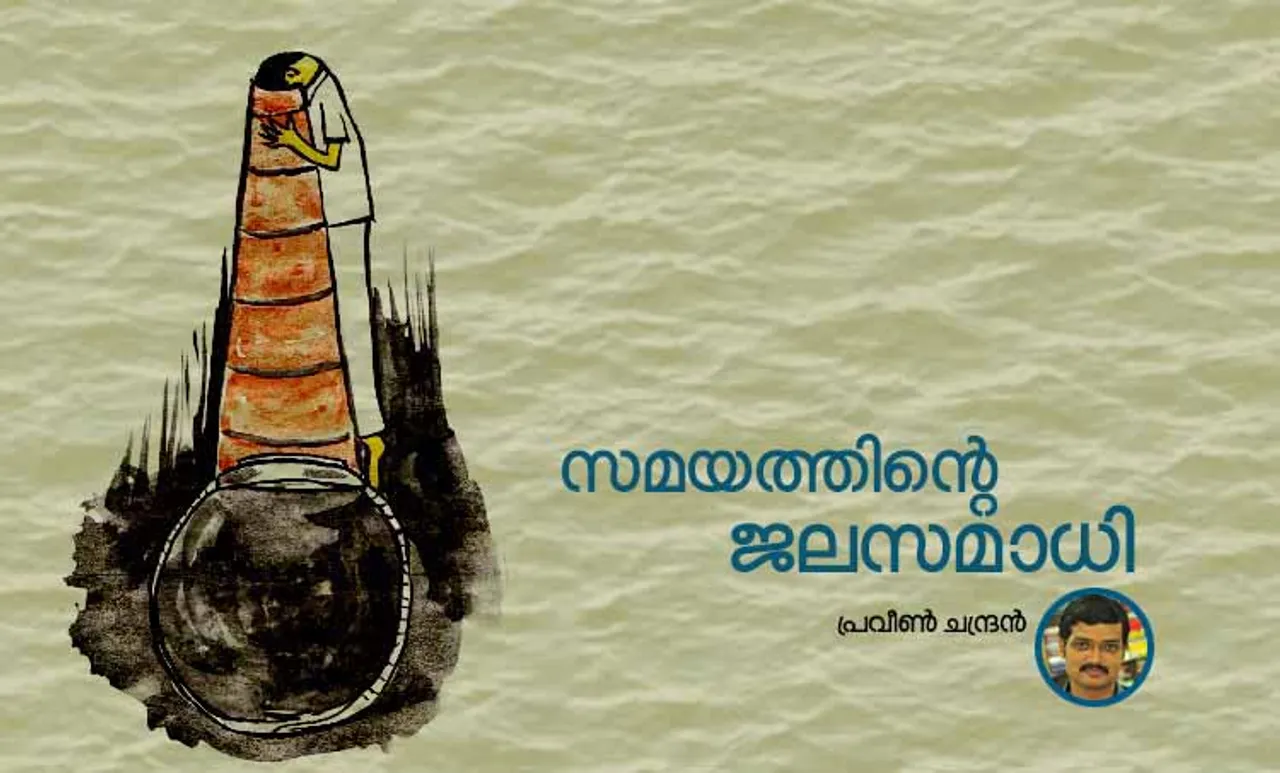 praveen chandran