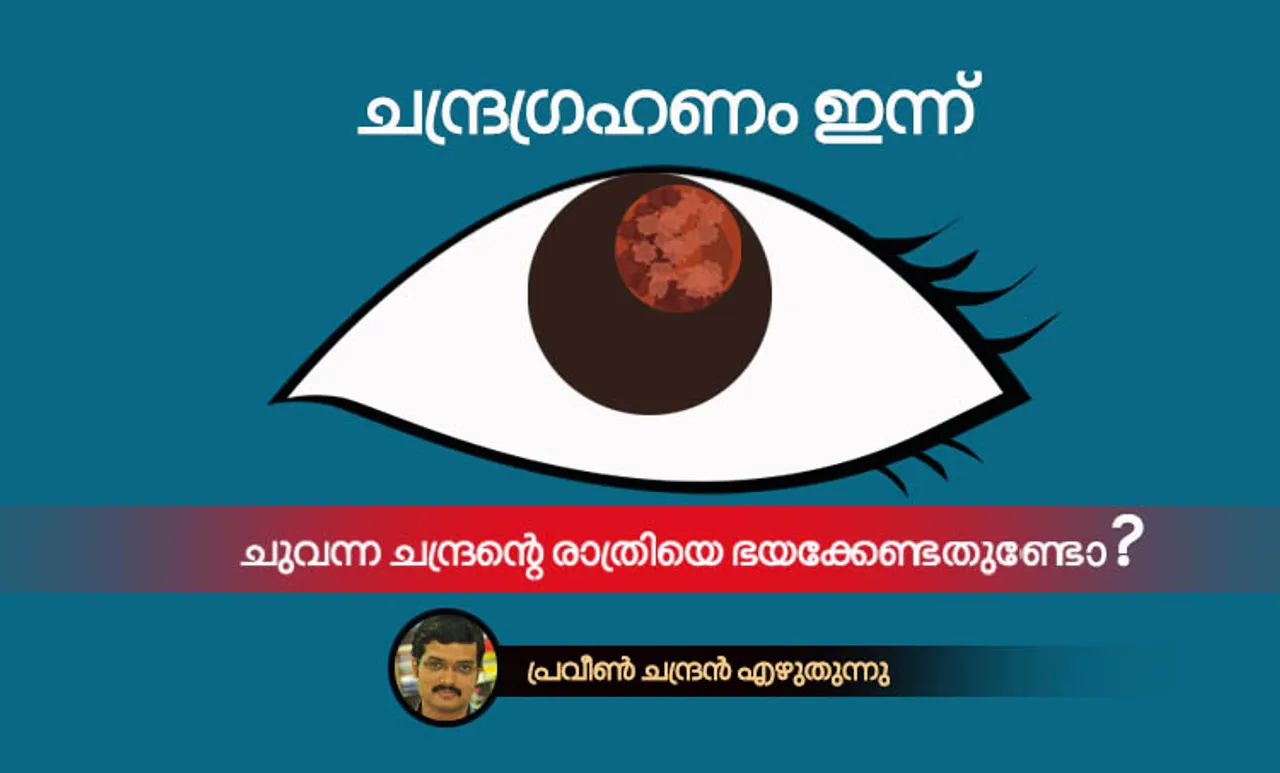 lunar eclipse,praveen chandran