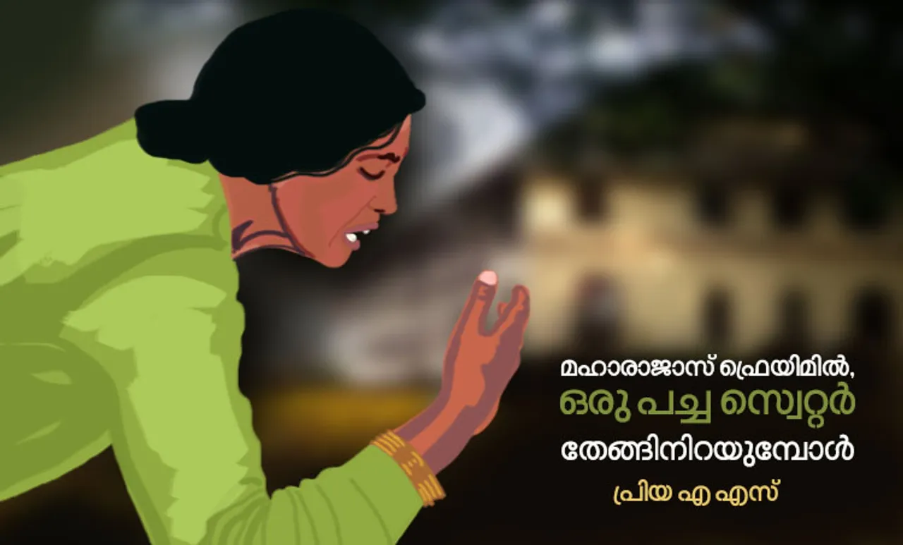 Maharajas College, SFI, Murder, Abhimaniyu murder case, abhimaniyu sfi leader in maharajas college, abhimaniyu killed by cfi, sdpi, campus front, campus politics, priya as, മഹാരാജാസ് കോലജ്, അഭിമന്യുവിന്റെ കൊലപാതകം, എസ് എഫ് ഐ നേതാവ് അഭിമന്യുവിനെ കൊലപ്പെടുത്തി, മഹാരാജാസ് കോളജിലെ കൊലപാതകം, ക്യാംപസ് ഫ്രണ്ട്, പ്രിയ എ എസ്, ഐഇ മലയാളം, അഭിമന്യു