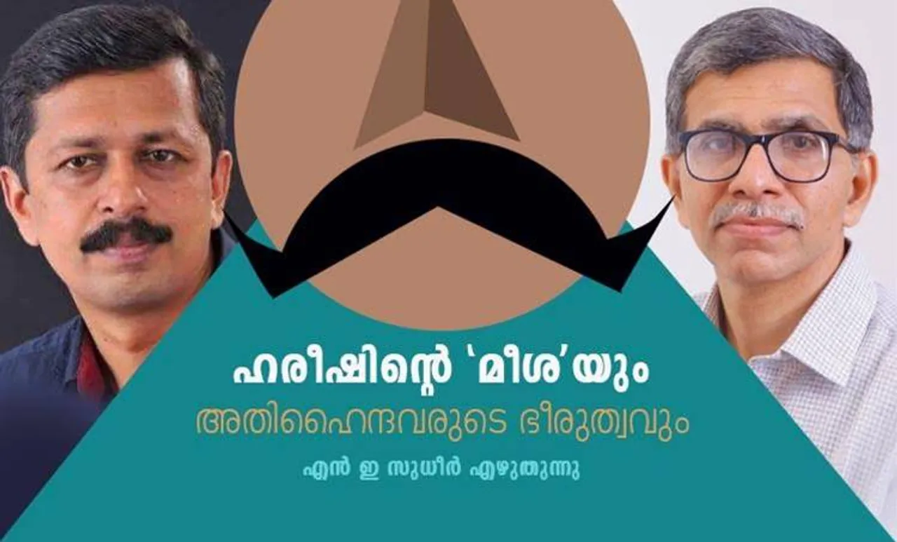 sudheer writes on s hareesh novel meesha