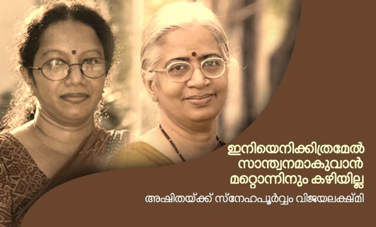 vijayalakshmi,ashita,