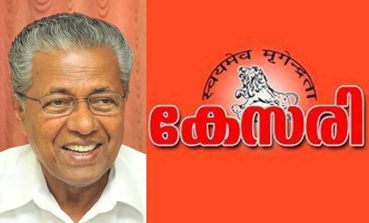 Kerala Floods: പിണറായി കാട്ടിയത് മര്യാദ: കേന്ദ്രത്തെ വിമർശിച്ച് ആർഎസ്എസ് മുഖപത്രം കേസരി