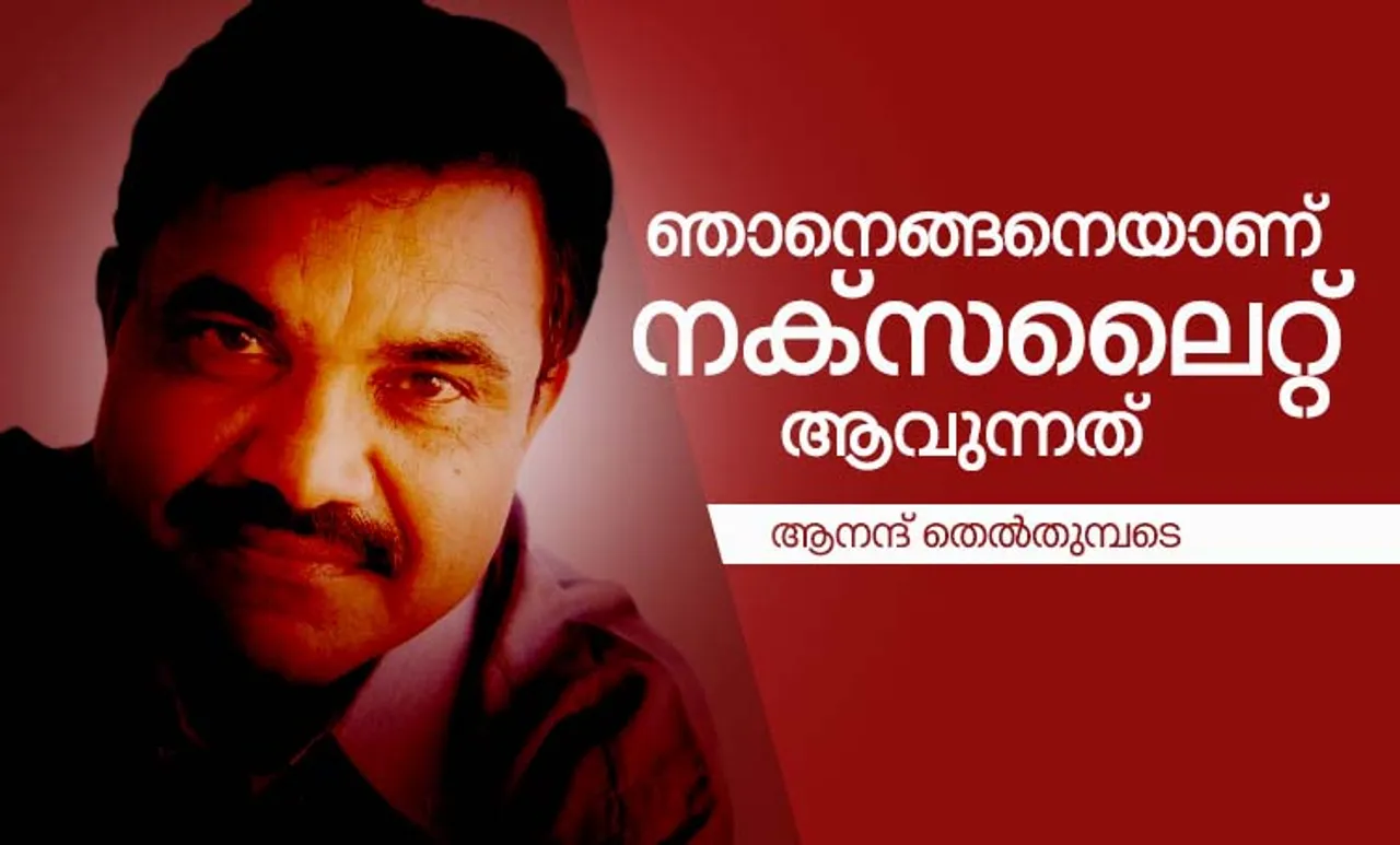 anand teltumbde