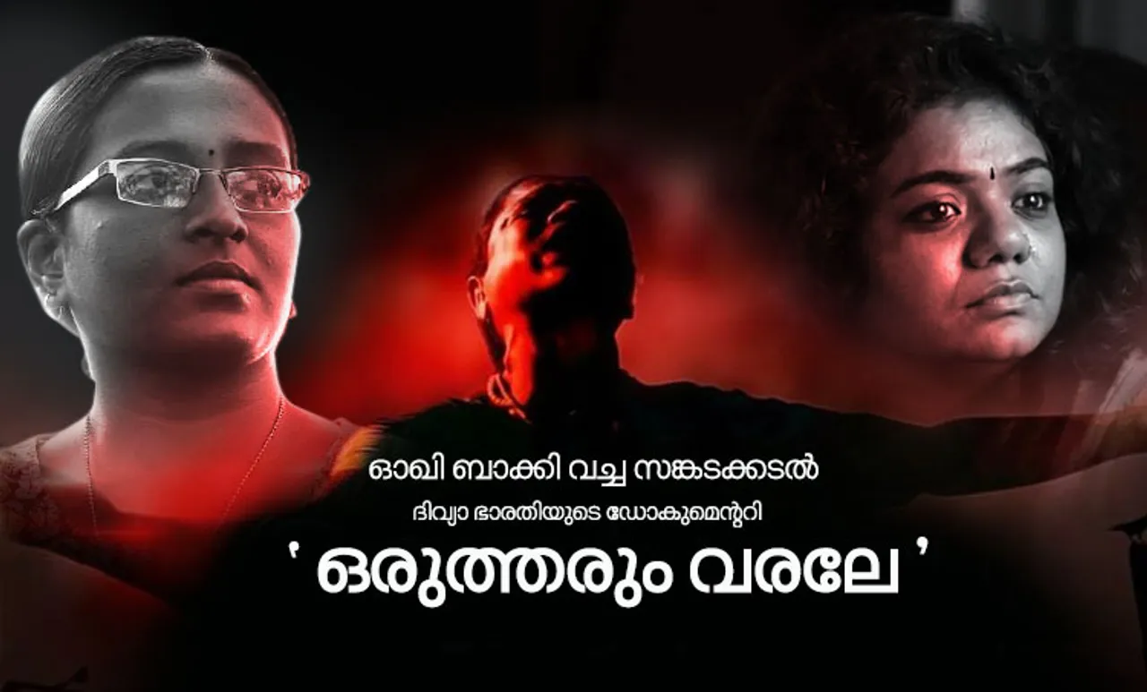 എന്റെ മകനെവിടെ അമ്മേ?: ഓഖിത്തിരമാലകളോട് ഒരമ്മ ചോദിക്കുന്നു
