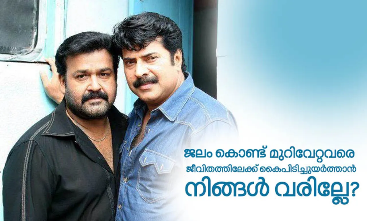 Kerala Floods: IMA Kerala Chapter Dr Sulfi Noohu appeals to Mammootty Mohanlal to help mental health team at rehabilitation centres