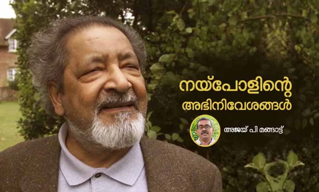 v.s naipaul,memories, ajay p. mangattu