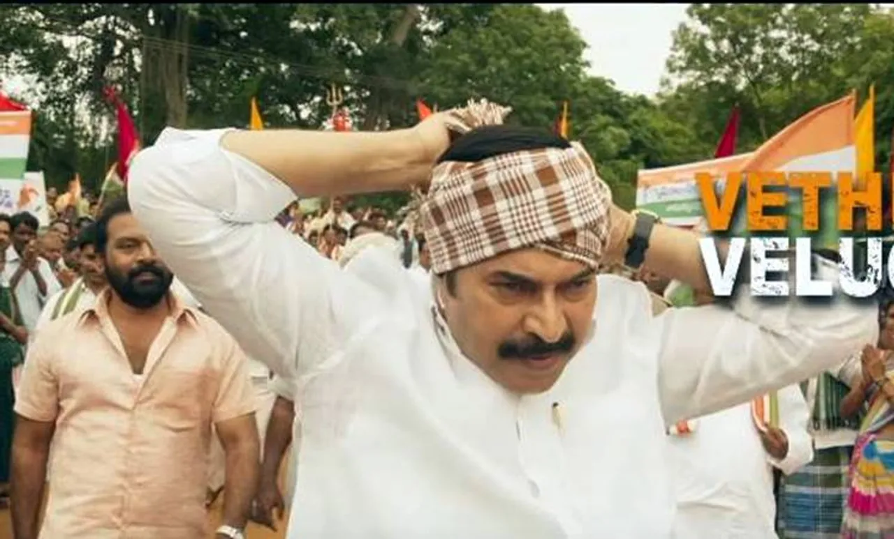 Mammootty, Yatra