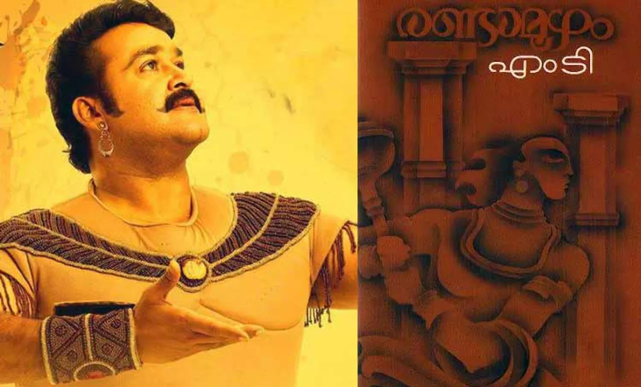 Mohanlal M T Vasudevan Nair Shrikumar Menon B R Shetty Make in India Randamoozham
