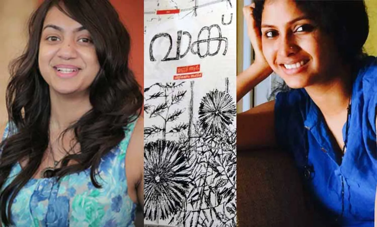 Unni R short story Vanku to be adapted on screen by V K Prakash daughter Kavya Prakash Shabna Mohammed