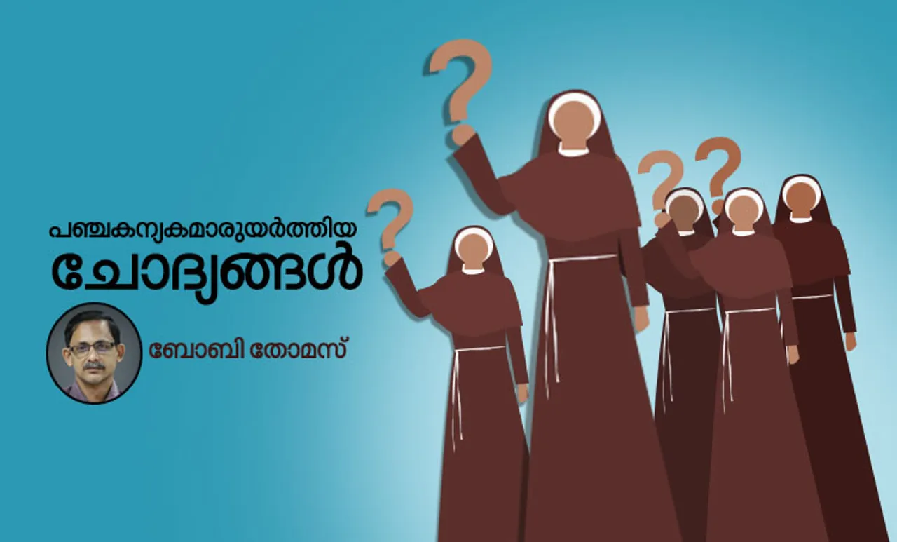 പഞ്ചകന്യകമാരുയർത്തിയ ചോദ്യങ്ങൾ