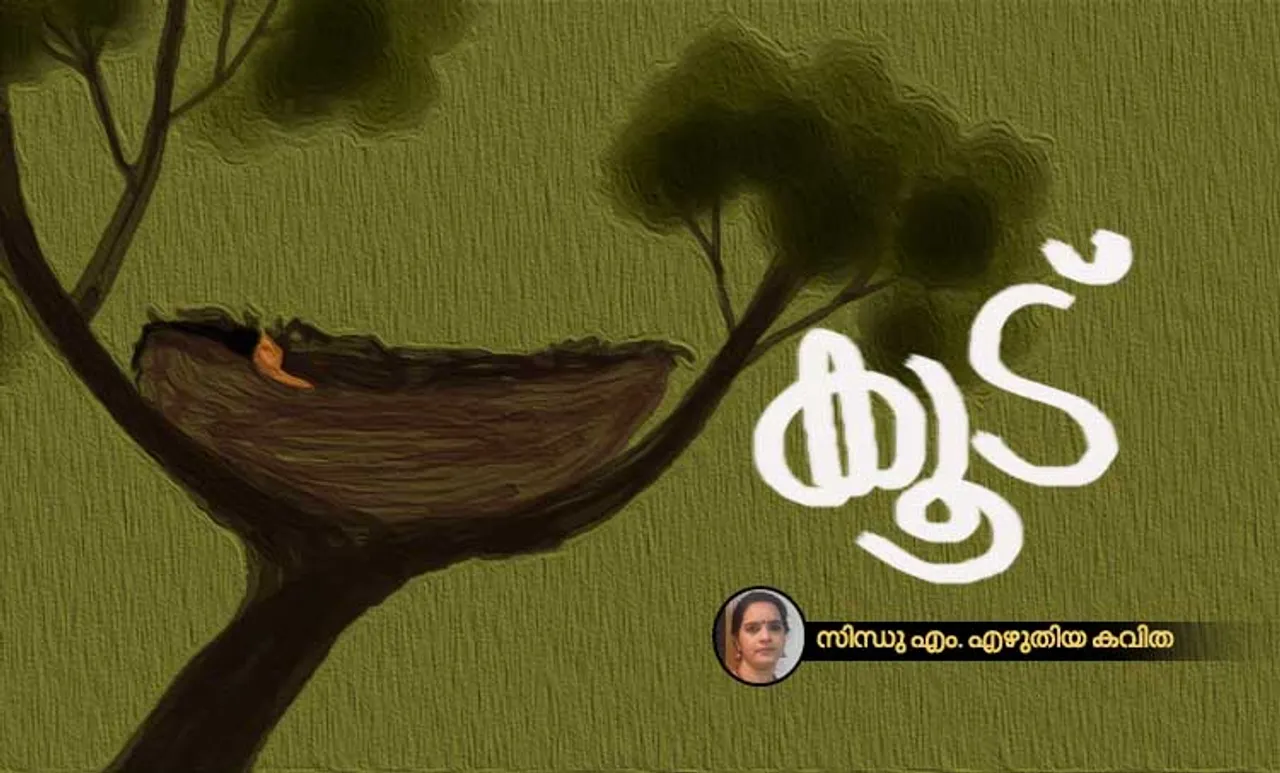 sindhu m. , poem