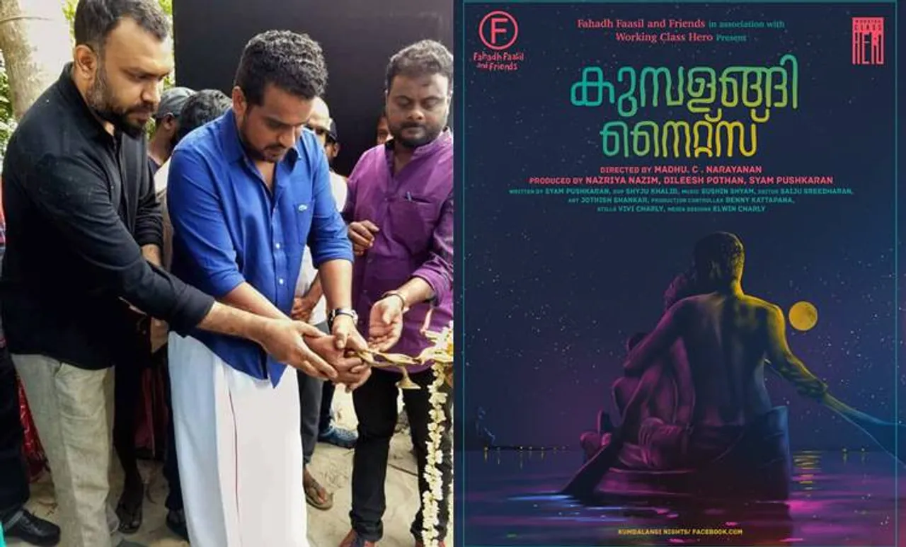 'വർക്കിങ്ങ് ക്ലാസ് ഹീറോ'കളുടെ 'കുമ്പളങ്ങി നൈറ്റ്സ്' തുടങ്ങി