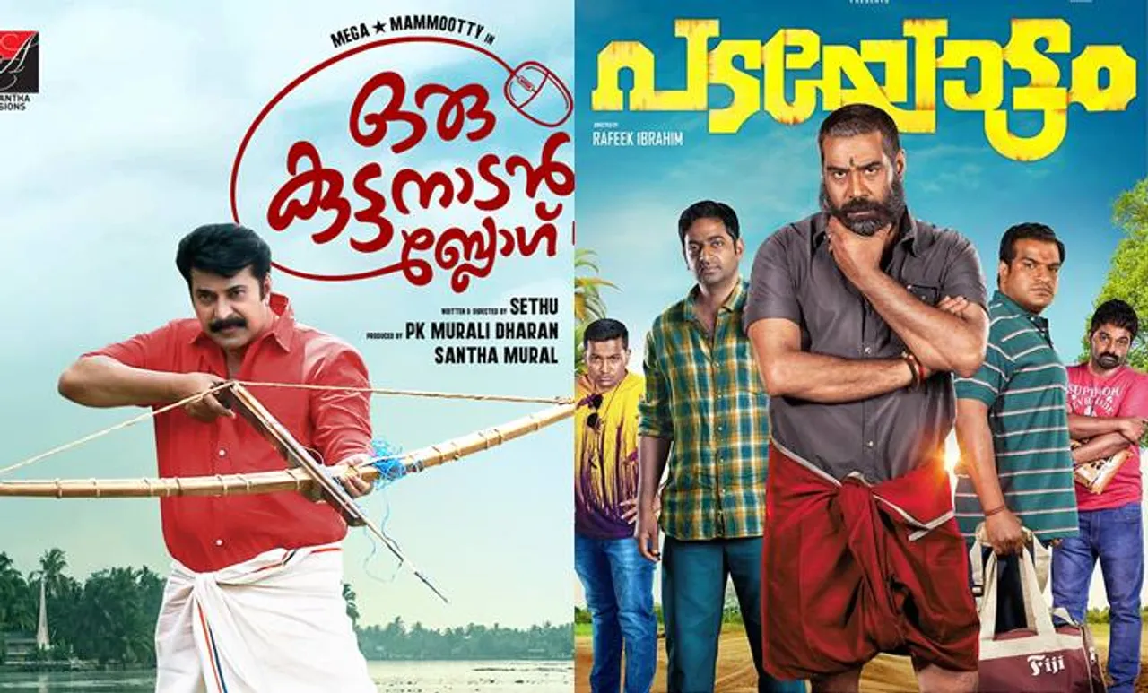 'ഒരു കുട്ടനാടൻ ബ്ലോഗും' 'പടയോട്ടവും' ഇന്ന് തിയേറ്ററുകളില്‍