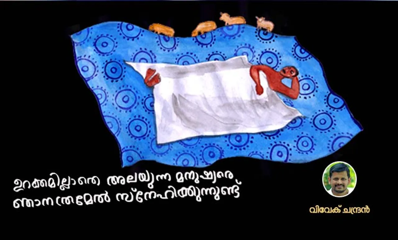 Literature, Malayalam Writer, Film, health, insomania, sleep, sleeping, sleepless, vivek chandran