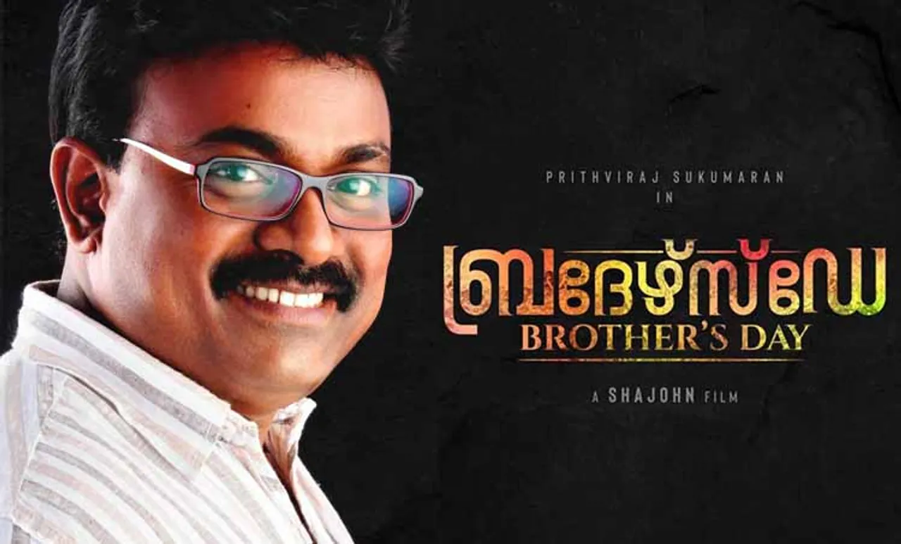 Kalabhavan Shajon turns director with Prithviraj starrer Brothers Day
