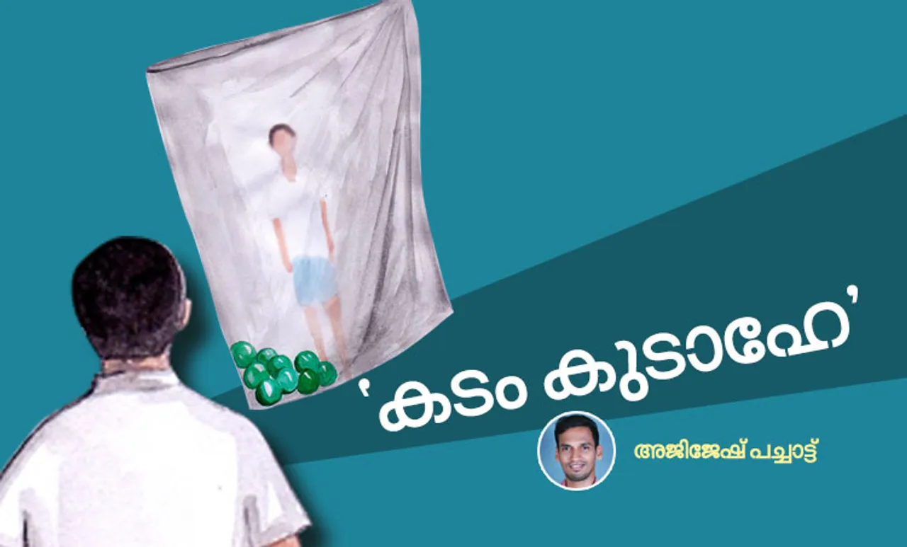 ajijesh pachat,school,memories