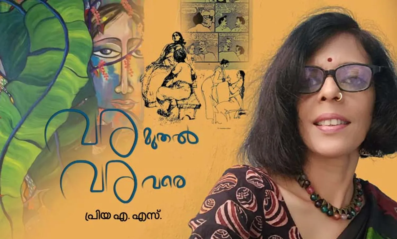 priya as, malayalam writer