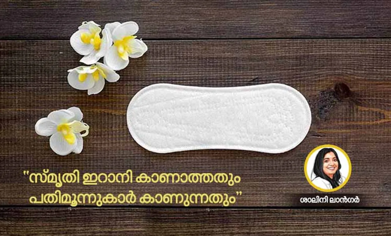 sanitary pad,smriti irani,salini langer