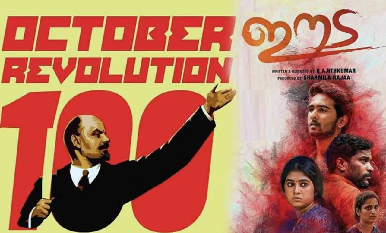 Eeda B Ajith Kumar DVD release