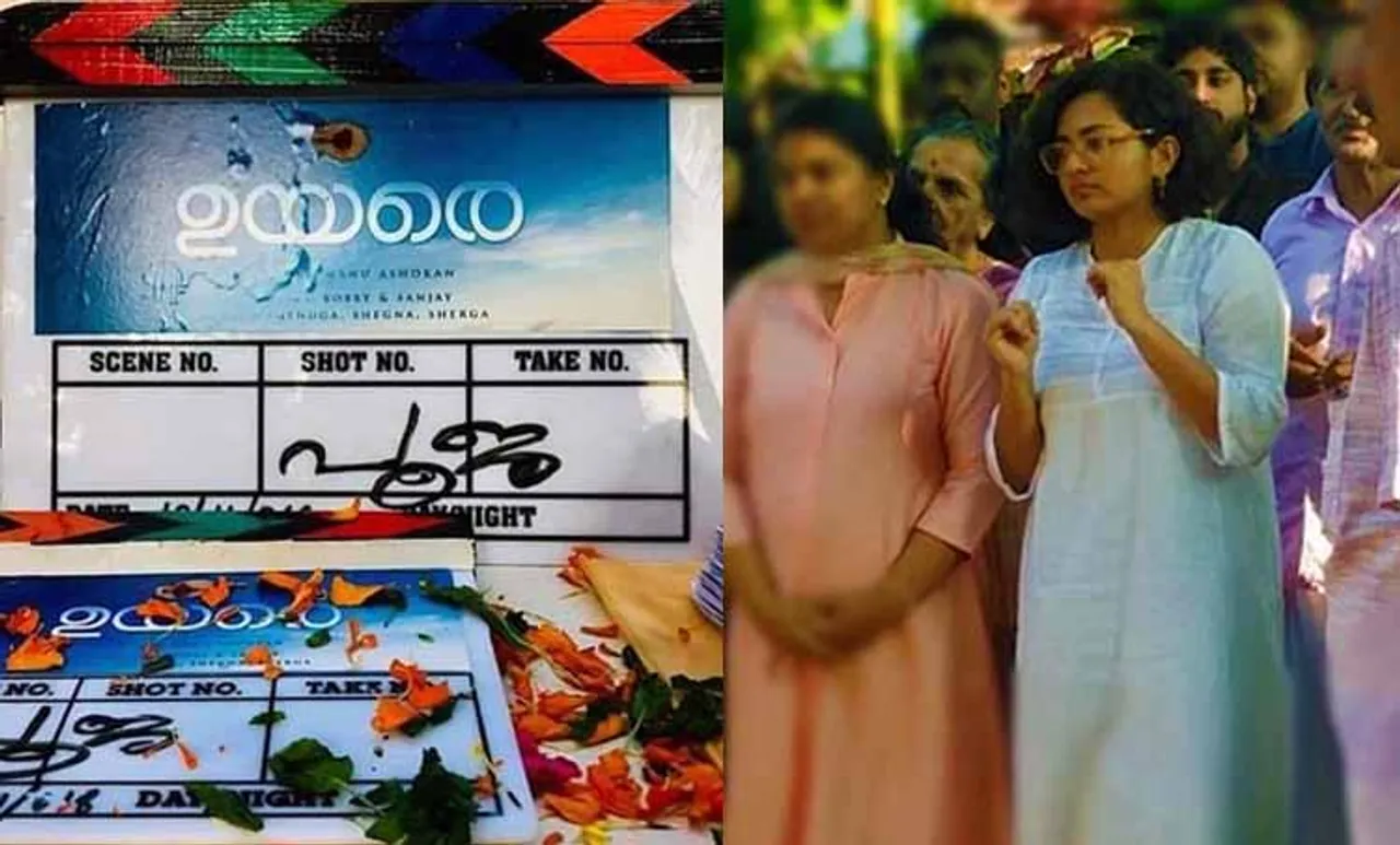 Parvathy Thiruvoth Tovino Thomas Asif Ali Uyare Shooting