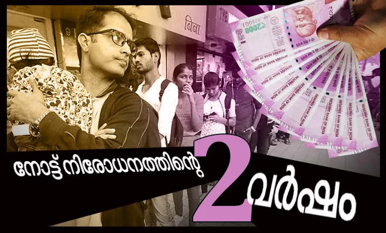 നോട്ട് നിരോധന വാർഷികം: രാജ്യം നേരിട്ട ദുരന്തമാണ് നോട്ട് നിരോധനമെന്ന് മമത ബാനർജി