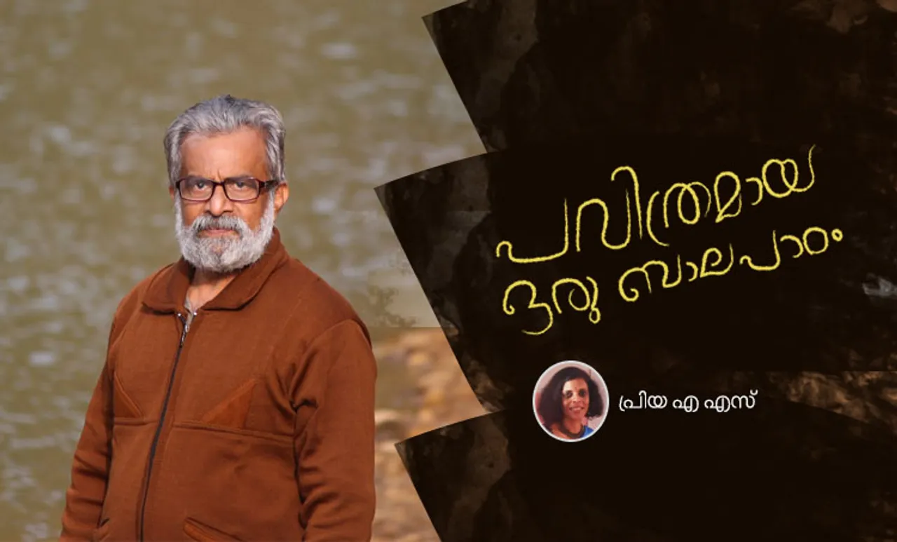 priya a s , p. balachandran,memories