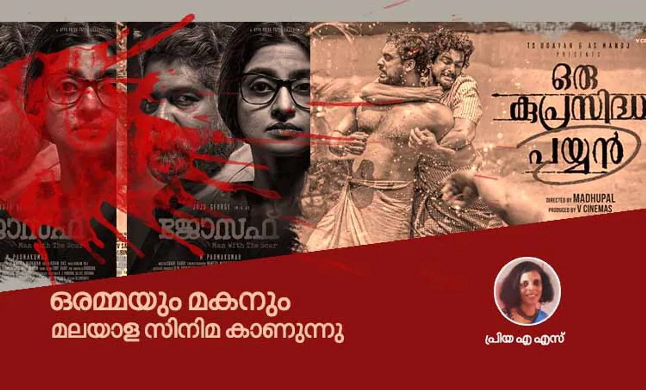 priya as, memories,malayalam film