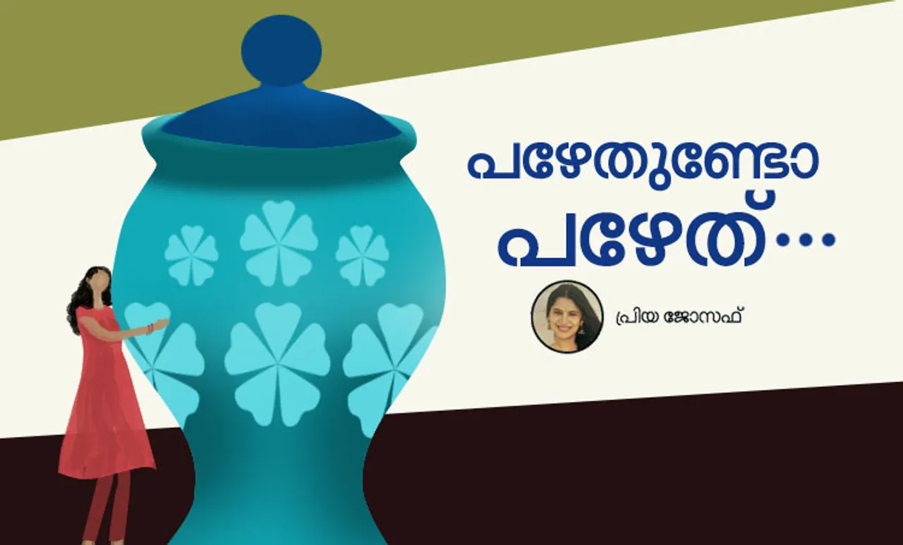 priya joseph, memories