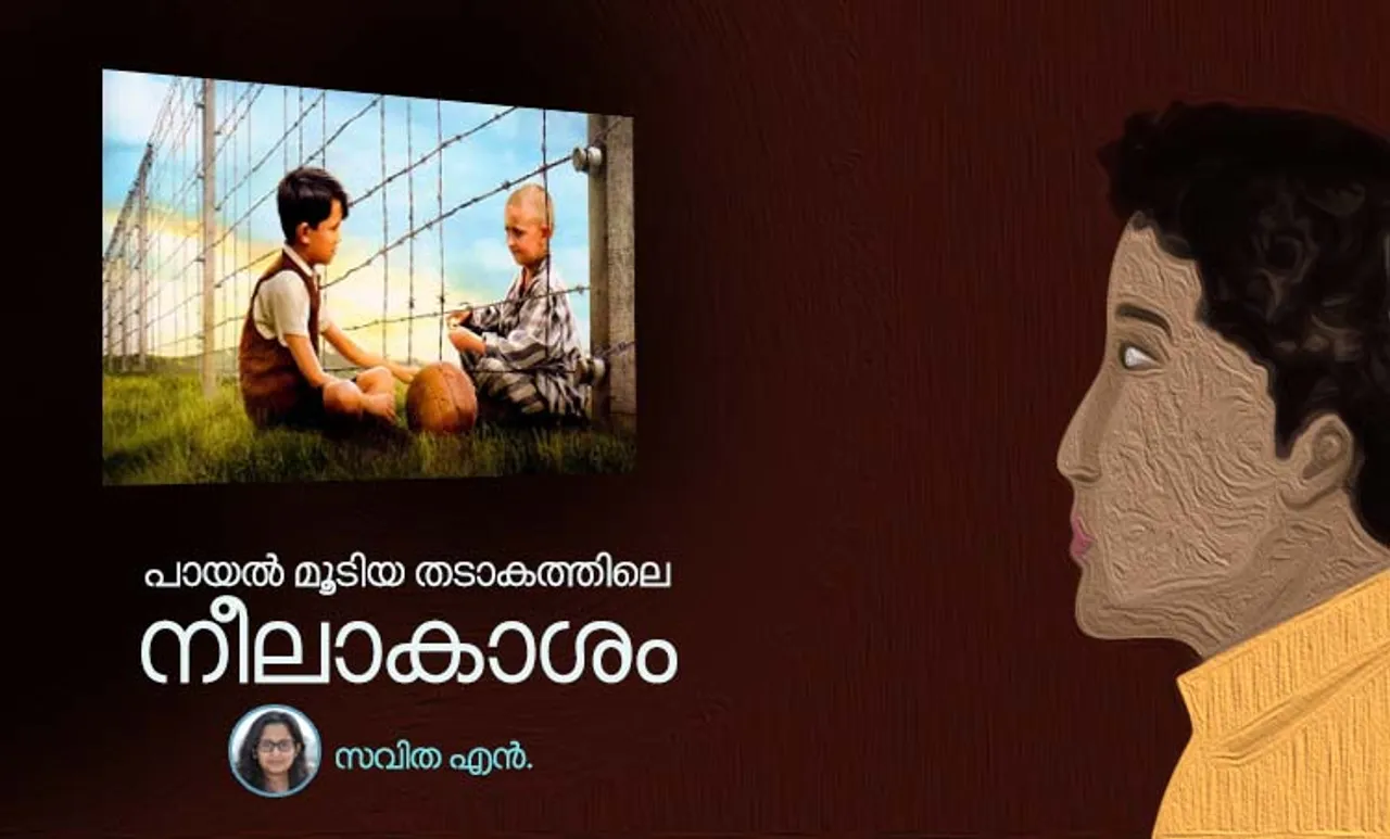 savitha n. memories