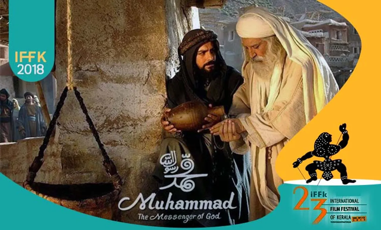 Majid Majid Muhammad The Messenger of God Censor clearance rejected, കേരള ചലച്ചിത്ര മേള, കേരള ഫിലിം ഫെസ്റ്റിവല്‍, Kerala Film Festival, കേരള രാജ്യാന്തര ചലച്ചിത്ര മേള, International Film Festival of Kerala, ഡെലിഗേറ്റ് പാസ്, Delegate Pass, ഐ എഫ് എഫ് കെ സിനിമ, IFFK Films, iffk film list, ഐ എഫ് എഫ് കെ, ഫിലിം ന്യൂസ്, സിനിമാ വാര്‍ത്ത, film news, കേരള ന്യൂസ്‌, കേരള വാര്‍ത്ത, kerala news, മലയാളം ന്യൂസ്, മലയാളം വാര്‍ത്ത, malayalam news, പുതിയ ചിത്രം, സിനിമ, Entertainment, സിനിമാ വാര്‍ത്ത, ഫിലിം ന്യൂസ്, Film News, കേരള ന്യൂസ്, കേരള വാര്‍ത്ത, Kerala News, മലയാളം ന്യൂസ്, മലയാളം വാര്‍ത്ത, Malayalam News, Breaking News, പ്രധാന വാര്‍ത്തകള്‍, ഐ ഇ മലയാളം, iemalayalam, indian express malayalam, ഇന്ത്യന്‍ എക്സ്പ്രസ്സ്‌ മലയാളം