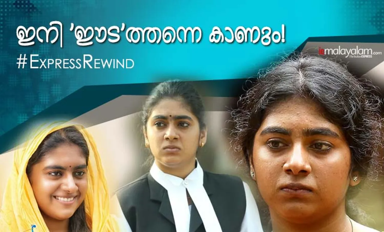 malayalam full movie 2018, 2018 movies, manju warrier movies 2018, malayalam cinema 2018, best malayalam films, malayalam fims in 2018, nimisha sajayan, നിമിഷ സജയന്‍, പുതിയ ചിത്രം, സിനിമ, Entertainment, സിനിമാ വാര്‍ത്ത, ഫിലിം ന്യൂസ്, Film News, കേരള ന്യൂസ്, കേരള വാര്‍ത്ത, Kerala News, മലയാളം ന്യൂസ്, മലയാളം വാര്‍ത്ത, Malayalam News, Breaking News, പ്രധാന വാര്‍ത്തകള്‍, ഐ ഇ മലയാളം, iemalayalam, indian express malayalam, ഇന്ത്യന്‍ എക്സ്പ്രസ്സ്‌ മലയാളം