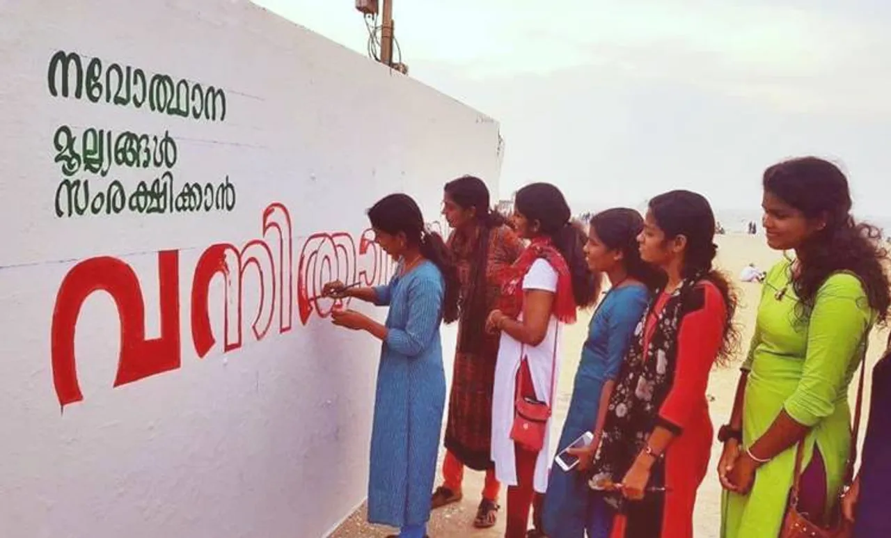 വനിതാ മതിൽ: അറിയേണ്ടതെല്ലാം