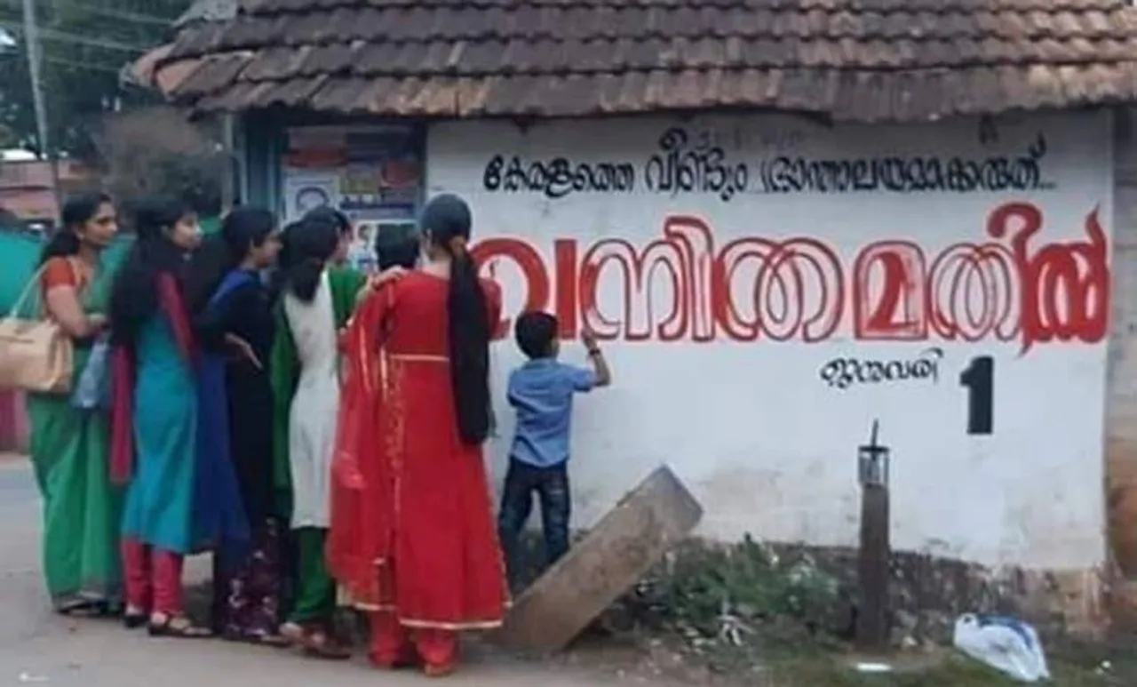 Women Wall, CPM, Religious Minority, CPM Women Wall, Kerala Women Wall, വനിതാ മതിൽ, സിപിഎം, മത ന്യൂനപക്ഷങ്ങൾ