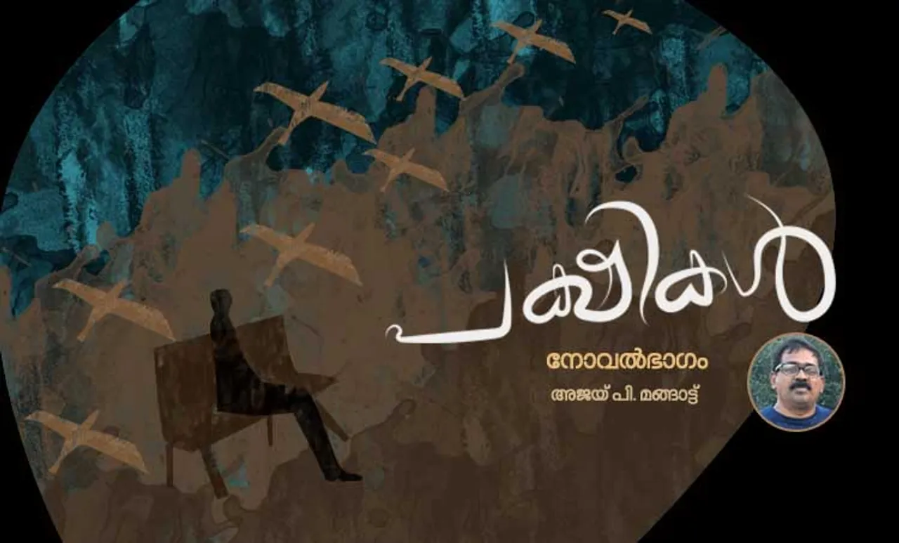ajay p mangattu, novel,malayalam writer