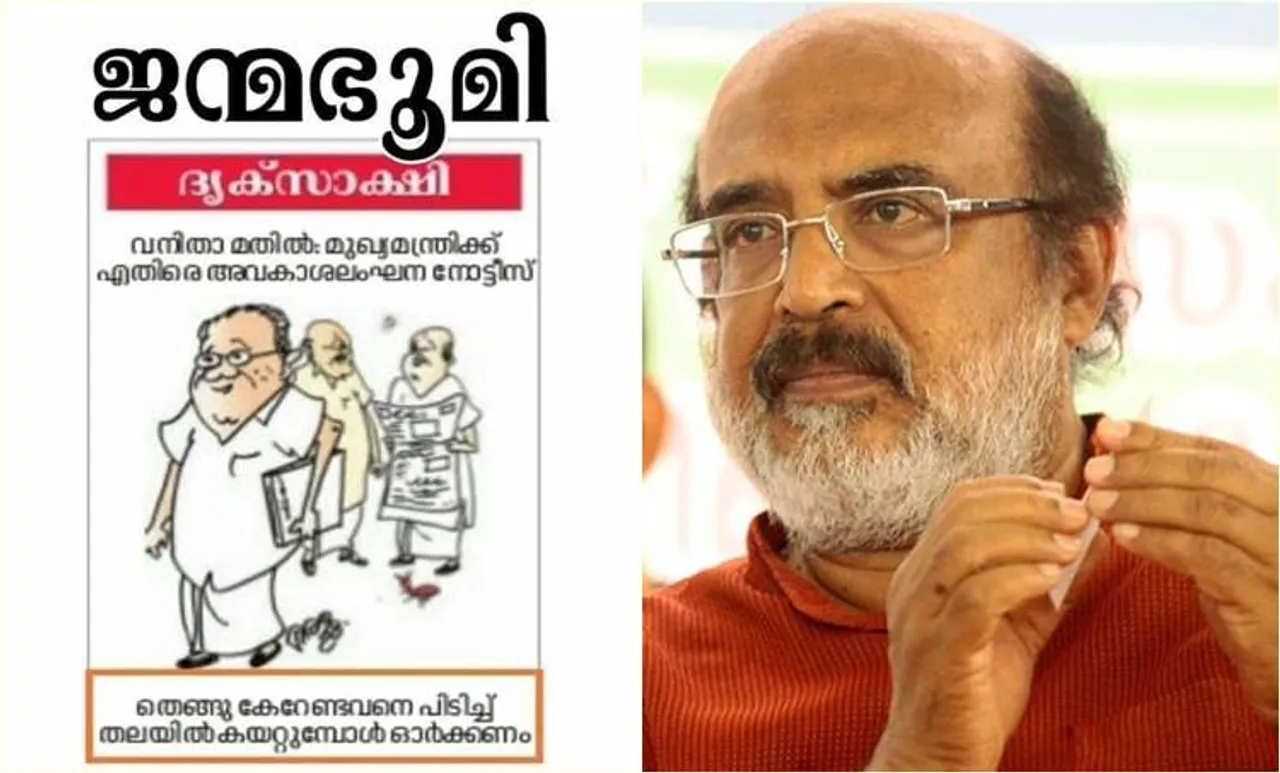 'ബിജെപി നേതൃത്വത്തിന്റെ ഉള്ളിലിരുപ്പ് തൊലിയുരിച്ചു കാണിക്കുന്നു'; കാര്‍ട്ടൂണിനെതിരെ തോമസ് ഐസക്