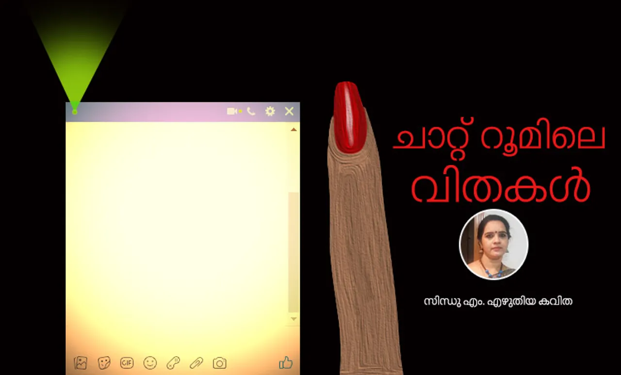 sindhu m,poem