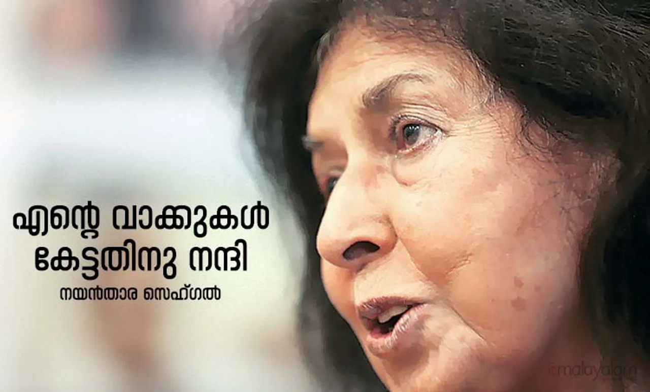 nayantara sahgal, nayantara sahgal, nayantara sahgal speech, Marathi Sahitya Sammelan, Nayantara sahgal Marathi Sahitya Sammelan, mob violence, indian express, latest news, കേരള ന്യൂസ്, കേരള വാര്‍ത്ത, Kerala News, മലയാളം ന്യൂസ്, മലയാളം വാര്‍ത്ത, Malayalam News, Breaking News, പ്രധാന വാര്‍ത്തകള്‍, ഐ ഇ മലയാളം, iemalayalam, indian express malayalam, ഇന്ത്യന്‍ എക്സ്പ്രസ്സ്‌ മലയാളം